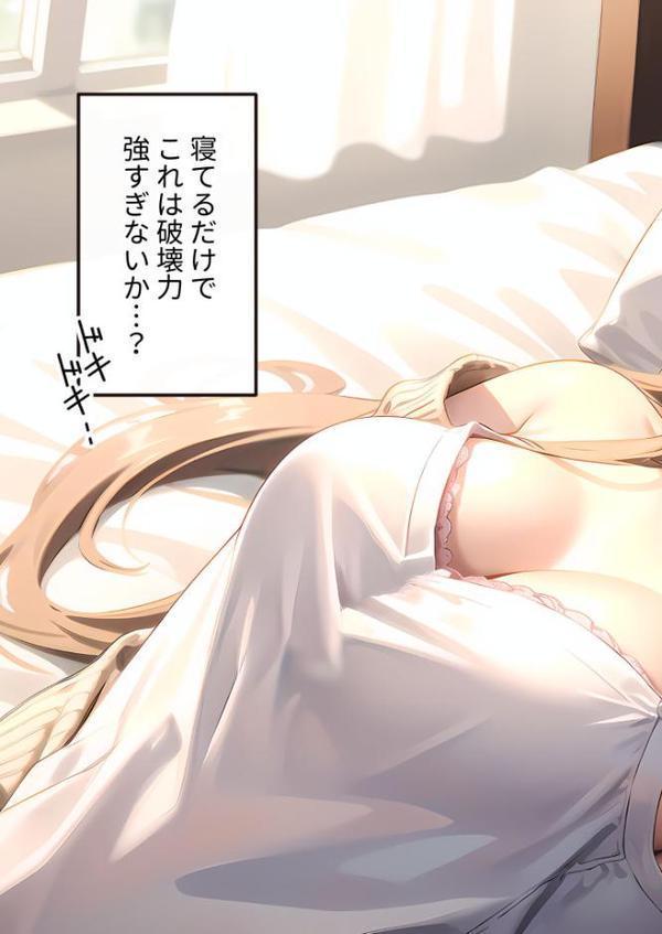 いちゃLOVE純情ベッドルーム 〜おうちデートの朝、恋人にぎゅぎゅっと甘やかされる時間〜 モザイク版