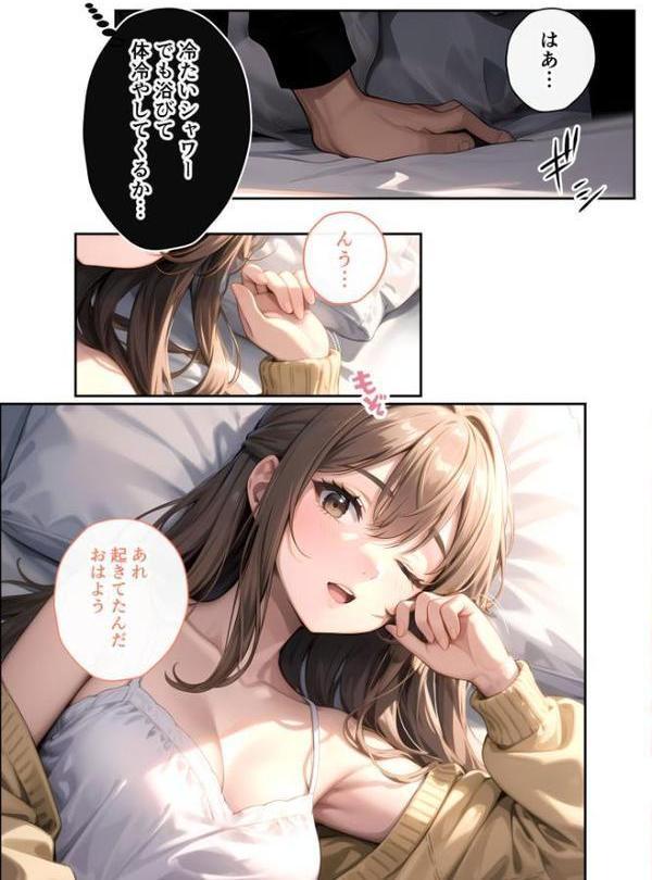 いちゃLOVE純情ベッドルーム 〜おうちデートの朝、恋人にぎゅぎゅっと甘やかされる時間〜 モザイク版