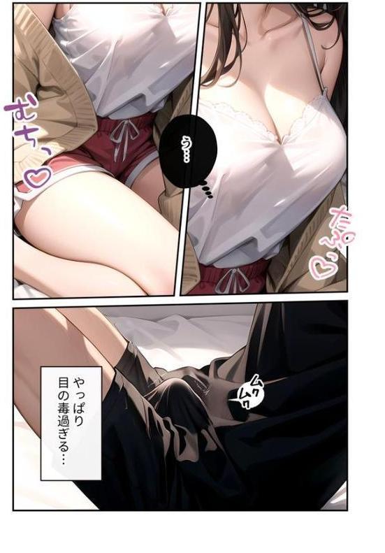 いちゃLOVE純情ベッドルーム 〜おうちデートの朝、恋人にぎゅぎゅっと甘やかされる時間〜 モザイク版