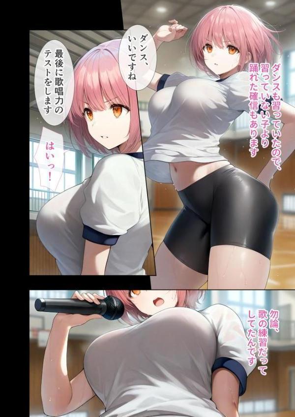 悪徳医師の淫行×××治療・拾弐 〜欺き導く心理療法録〜 モザイク版