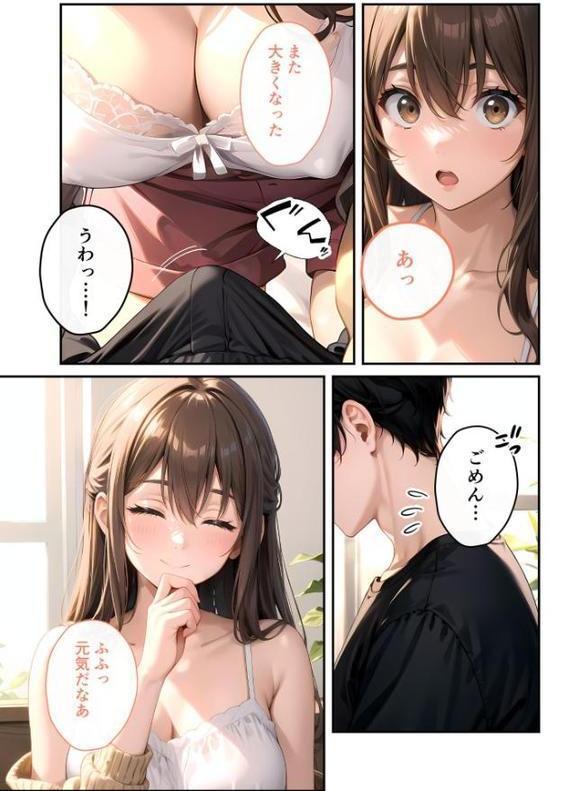 いちゃLOVE純情ベッドルーム 〜おうちデートの朝、恋人にぎゅぎゅっと甘やかされる時間〜 モザイク版