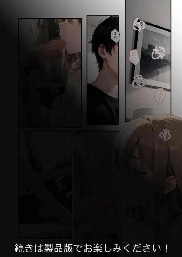 いちゃLOVE純情ベッドルーム 〜おうちデートの朝、恋人にぎゅぎゅっと甘やかされる時間〜 モザイク版