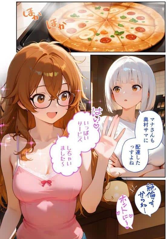 BiXXX Delivery 第7巻 〜どすけべ配達員のセックスデリ〜 モザイク版