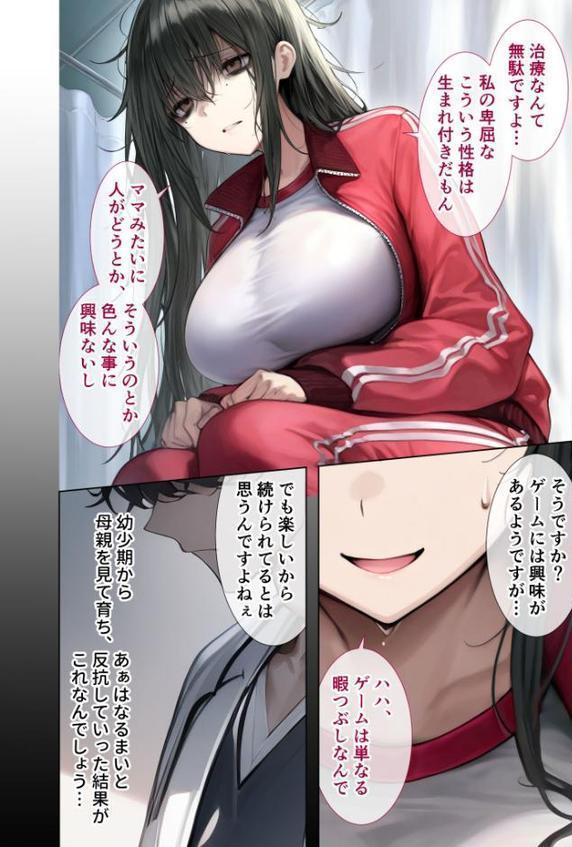 悪徳医師の淫行×××治療・拾弐 〜欺き導く心理療法録〜 モザイク版