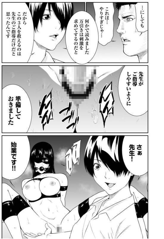 悪事の代償〜秘密を握られた女たち〜【電子単行本】vol.04【デジタル特装版】