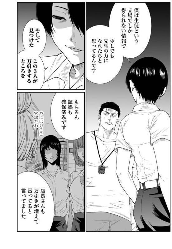 悪事の代償〜秘密を握られた女たち〜【電子単行本】vol.04【デジタル特装版】