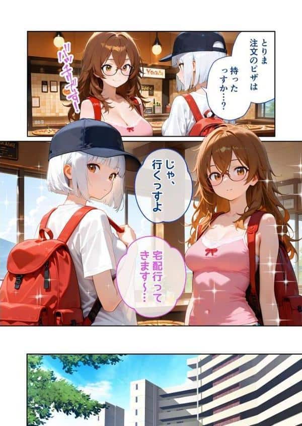 BiXXX Delivery 第7巻 〜どすけべ配達員のセックスデリ〜 モザイク版