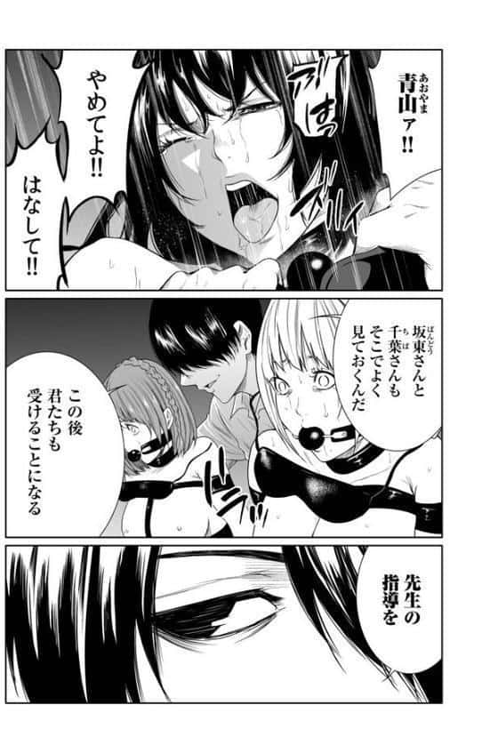 悪事の代償〜秘密を握られた女たち〜【電子単行本】vol.04【デジタル特装版】