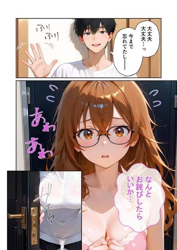 BiXXX Delivery 第7巻 〜どすけべ配達員のセックスデリ〜 モザイク版