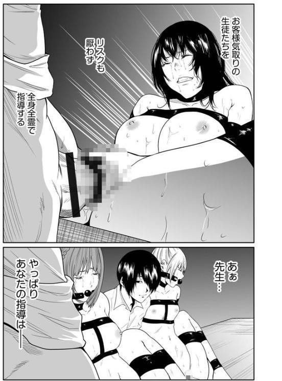 悪事の代償〜秘密を握られた女たち〜【電子単行本】vol.04【デジタル特装版】