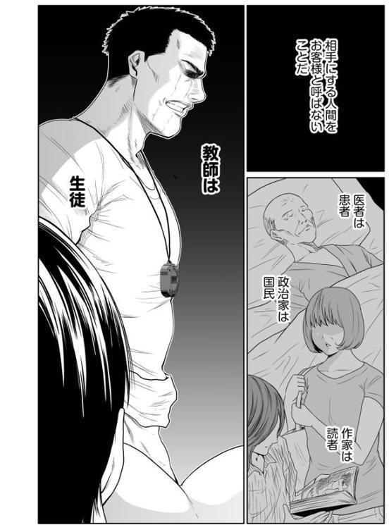 悪事の代償〜秘密を握られた女たち〜【電子単行本】vol.04【デジタル特装版】