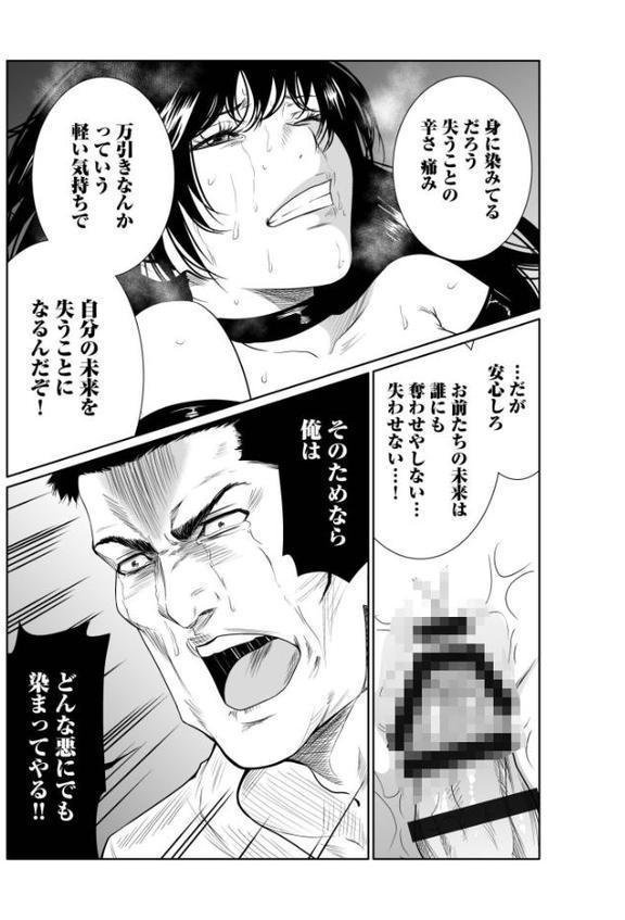 悪事の代償〜秘密を握られた女たち〜【電子単行本】vol.04【デジタル特装版】