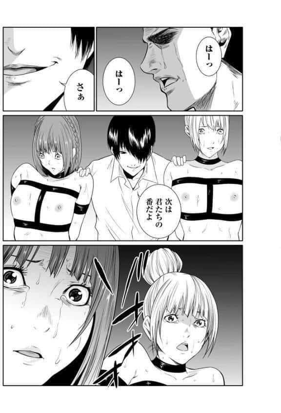 悪事の代償〜秘密を握られた女たち〜【電子単行本】vol.04【デジタル特装版】