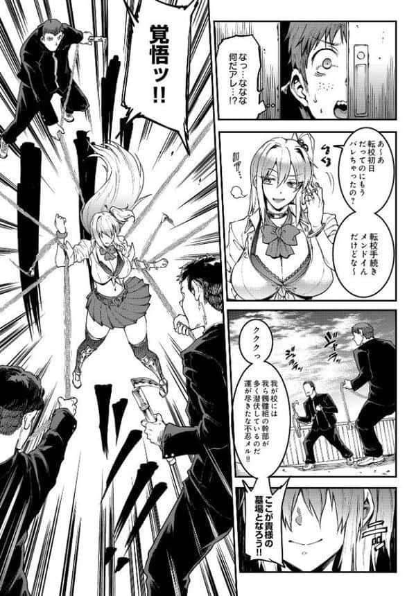 ギャル忍者 不忍メルは忍ばない