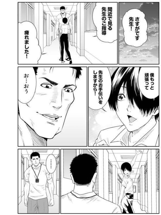 悪事の代償〜秘密を握られた女たち〜【電子単行本】vol.04【デジタル特装版】