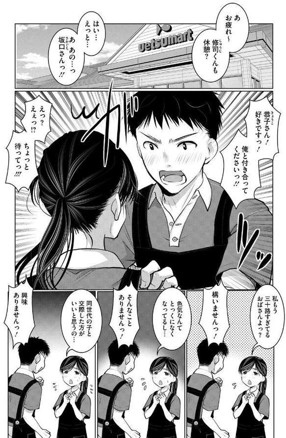 ダメよ！私、結婚してるのっ！