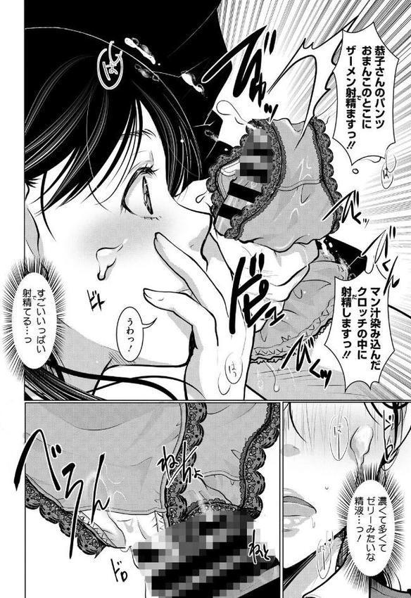 ダメよ！私、結婚してるのっ！