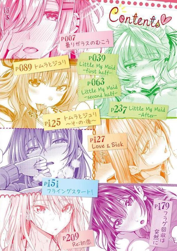 初恋時間。 【FANZA限定】【デジタル特装版】