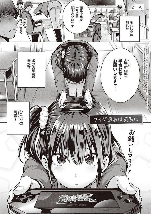 初恋時間。 【FANZA限定】【デジタル特装版】