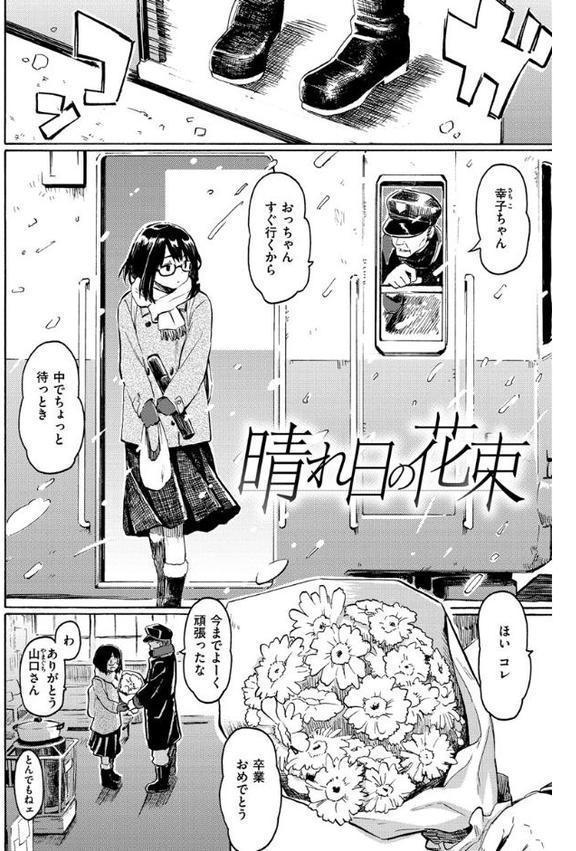 ユアソング 【1話無料サンプル付き】