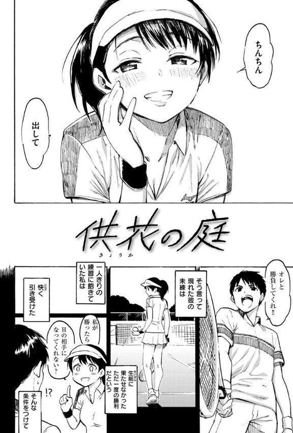 ユアソング 【1話無料サンプル付き】