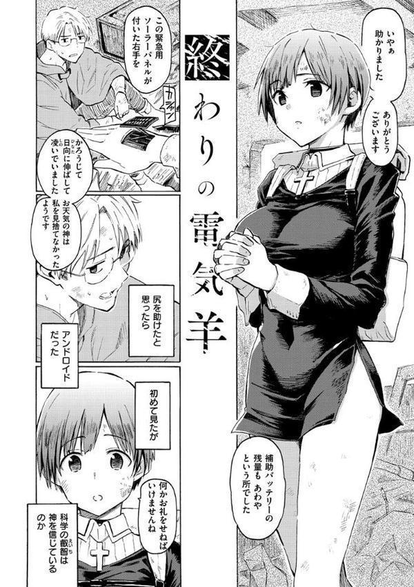 ユアソング 【1話無料サンプル付き】