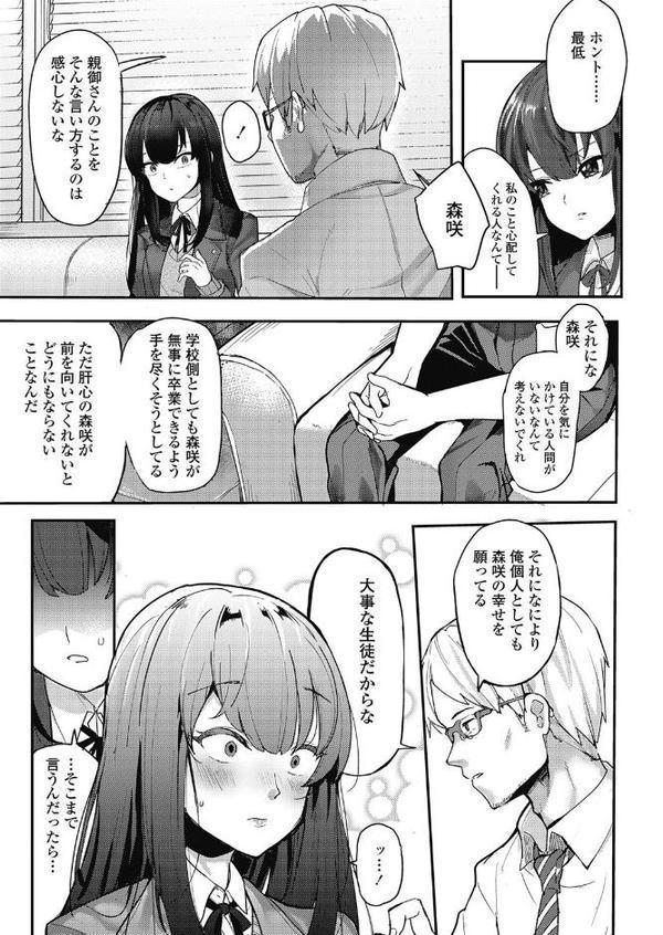 JK3、お嫁さん志望