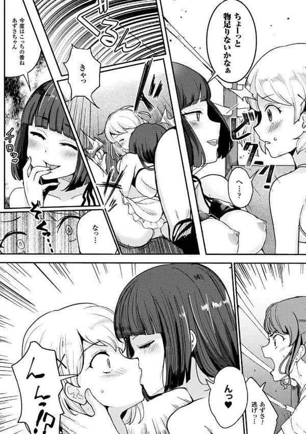 ふたなりキャットファイターAZUSA【単話】 hitomiエロ漫画raw(同人誌)無料サンプル画像008