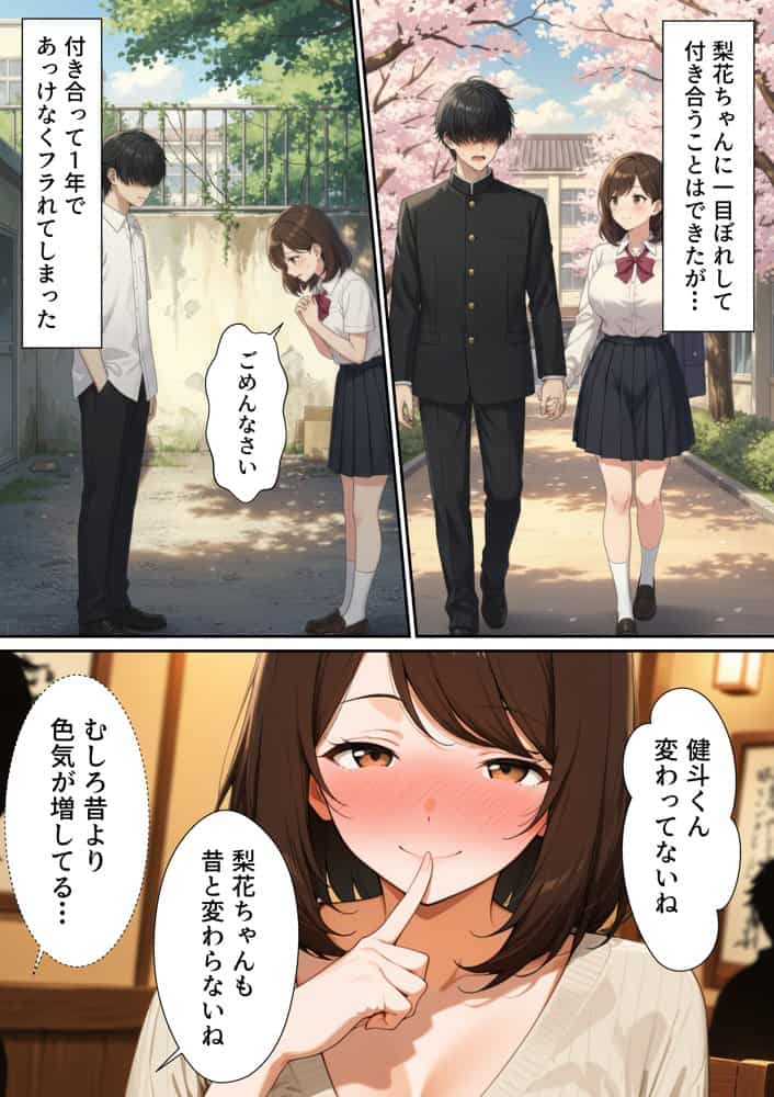 【実話】同窓会で再開したレス元カノ(38歳人妻)とW不倫で制服SEXした話 hitomiエロ漫画raw(同人誌)無料サンプル画像007