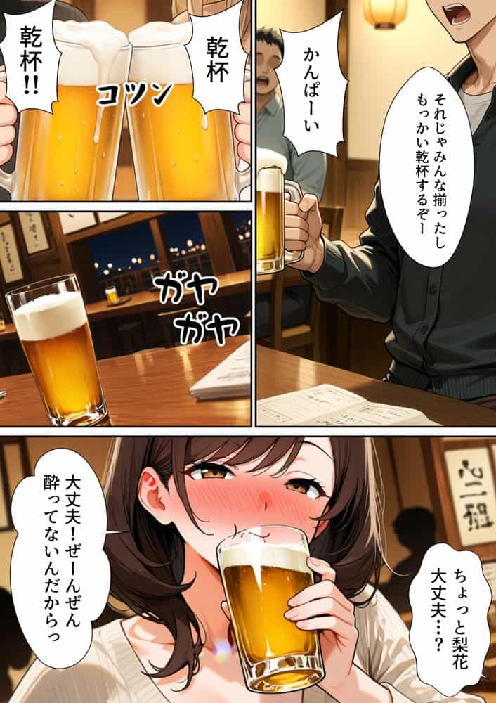【実話】同窓会で再開したレス元カノ(38歳人妻)とW不倫で制服SEXした話 hitomiエロ漫画raw(同人誌)無料サンプル画像008