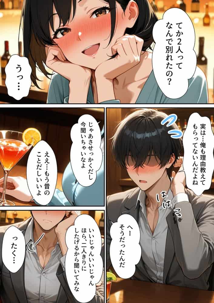 【実話】同窓会で再開したレス元カノ(38歳人妻)とW不倫で制服SEXした話 hitomiエロ漫画raw(同人誌)無料サンプル画像013