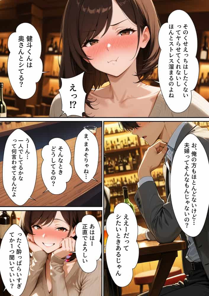 【実話】同窓会で再開したレス元カノ(38歳人妻)とW不倫で制服SEXした話 hitomiエロ漫画raw(同人誌)無料サンプル画像015