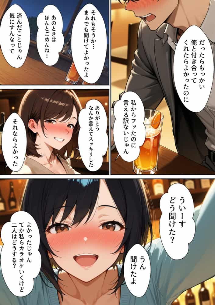 【実話】同窓会で再開したレス元カノ(38歳人妻)とW不倫で制服SEXした話 hitomiエロ漫画raw(同人誌)無料サンプル画像017