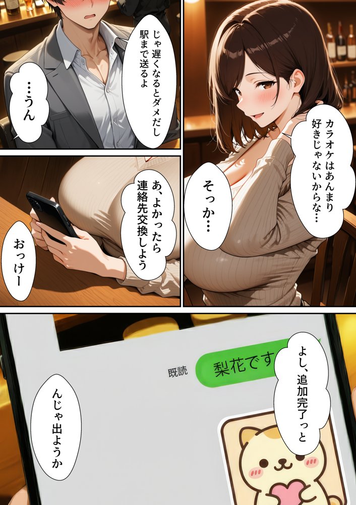【実話】同窓会で再開したレス元カノ(38歳人妻)とW不倫で制服SEXした話 hitomiエロ漫画raw(同人誌)無料サンプル画像022