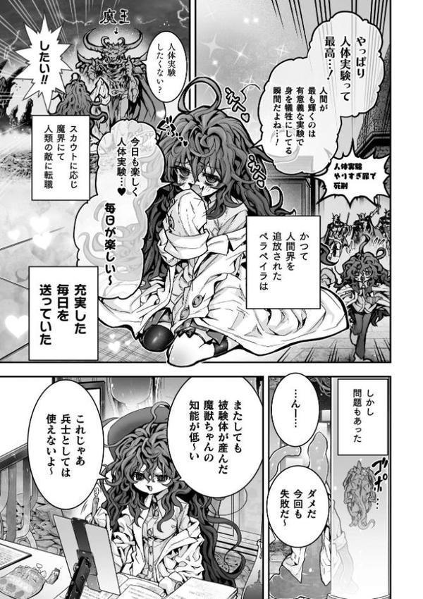 実験実験楽しい実験人体実験被験体私【単話】 hitomiエロ漫画raw(同人誌)無料サンプル画像003