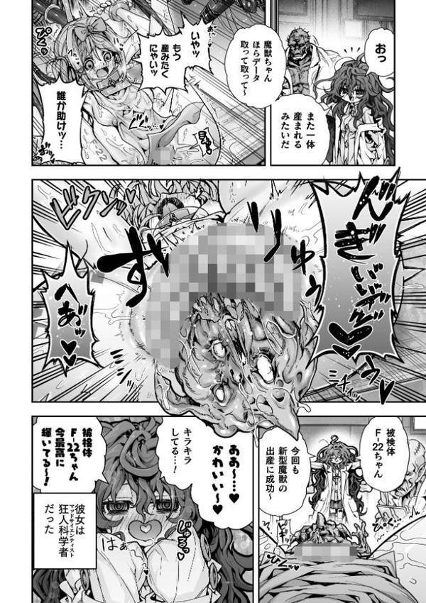 実験実験楽しい実験人体実験被験体私【単話】 hitomiエロ漫画raw(同人誌)無料サンプル画像002