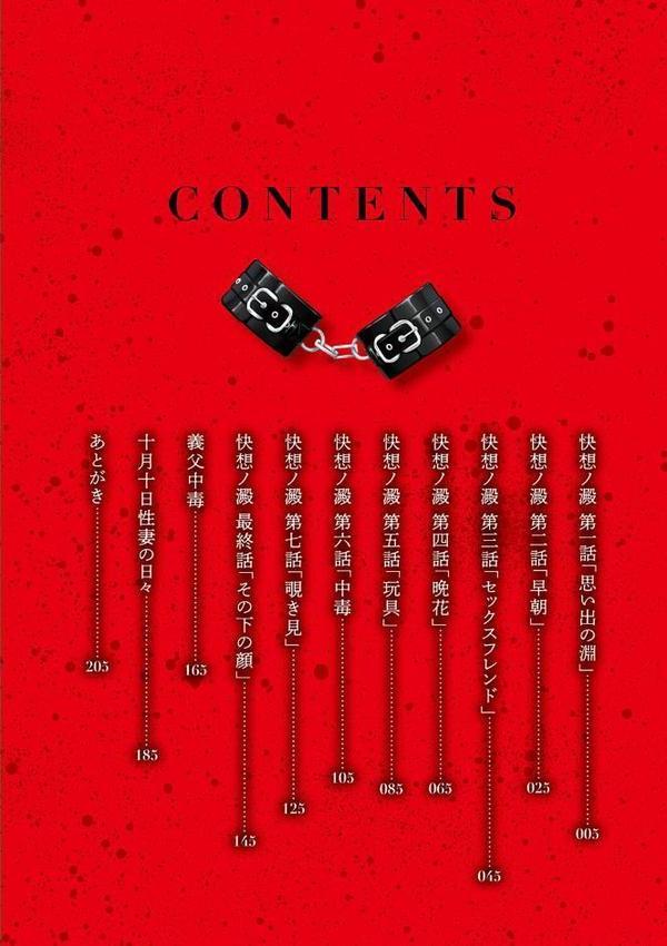 快想ノ澱【FANZA限定特典付き】 hitomiエロ漫画raw(同人誌)無料サンプル画像002