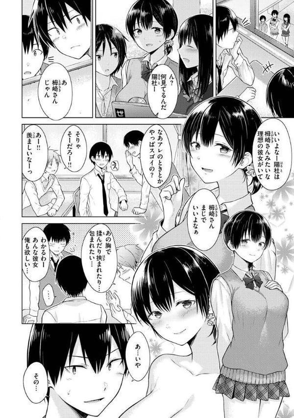 発情なでしこ