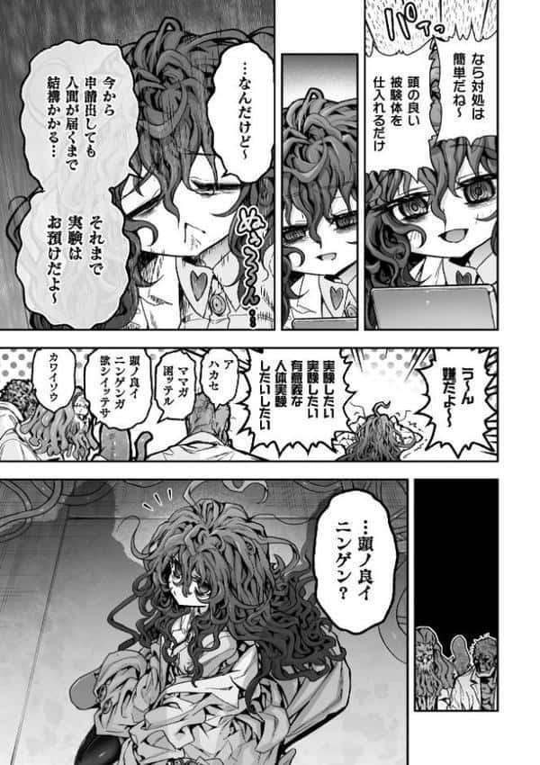 実験実験楽しい実験人体実験被験体私【単話】 hitomiエロ漫画raw(同人誌)無料サンプル画像005