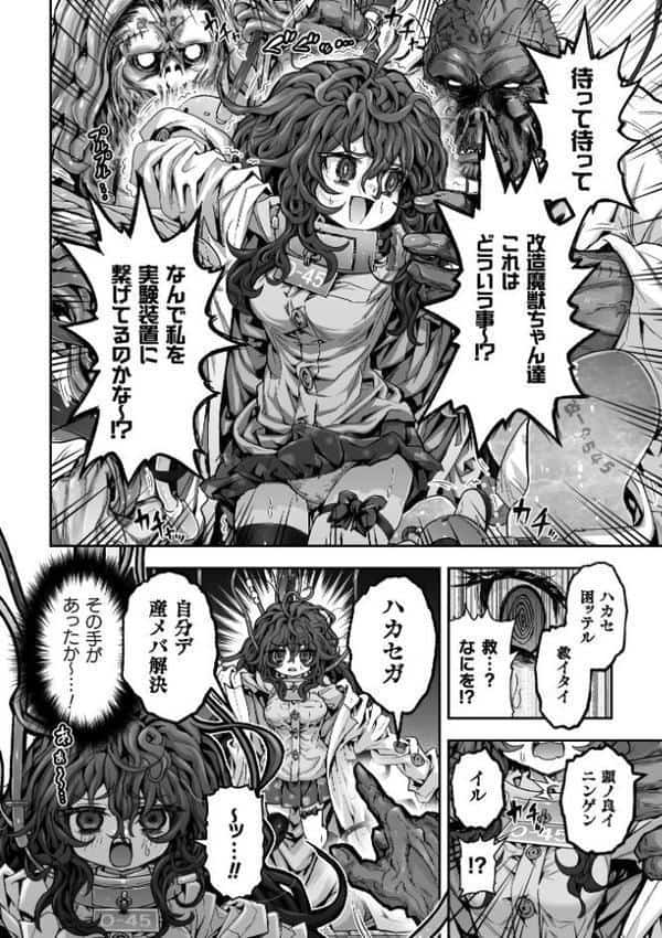 実験実験楽しい実験人体実験被験体私【単話】 hitomiエロ漫画raw(同人誌)無料サンプル画像006