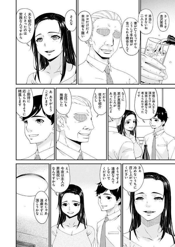 快想ノ澱【FANZA限定特典付き】 hitomiエロ漫画raw(同人誌)無料サンプル画像015