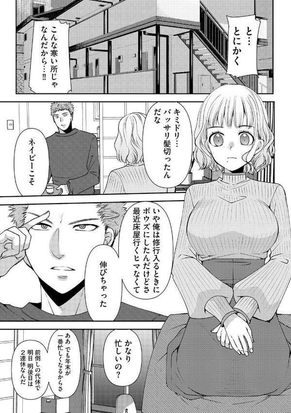 郷愁カラーズ 〜あの頃の私じゃなくてゴメンね？ 幼馴染に連続絶頂レッスン〜【第7話】