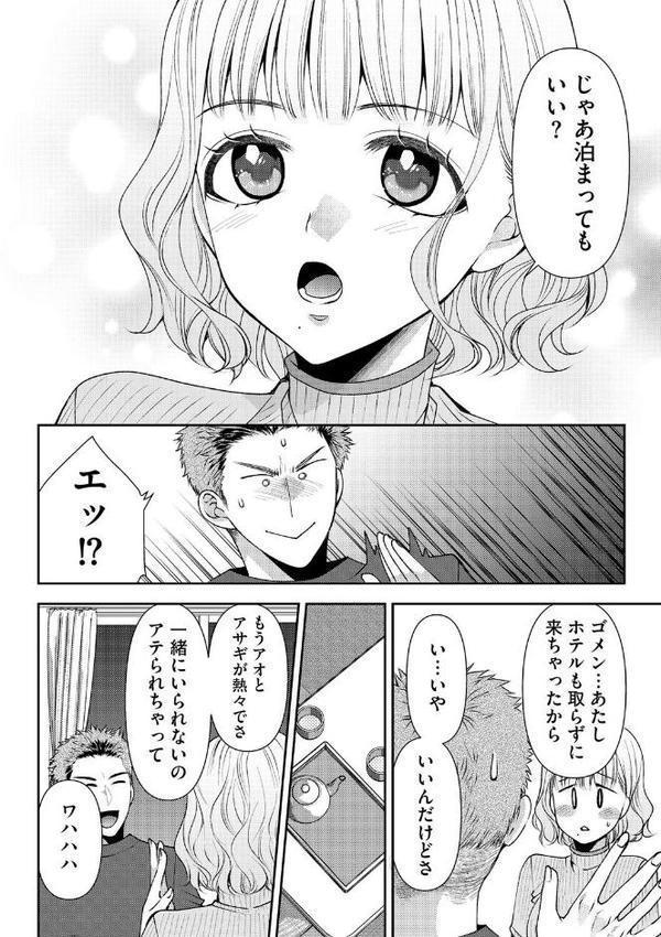 郷愁カラーズ 〜あの頃の私じゃなくてゴメンね？ 幼馴染に連続絶頂レッスン〜【第7話】