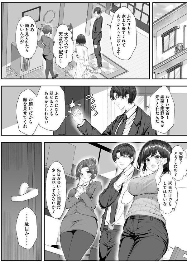 新妻と人外 〜大神家の牝妻たち〜【第5話】 hitomiエロ漫画raw(同人誌)無料サンプル画像008