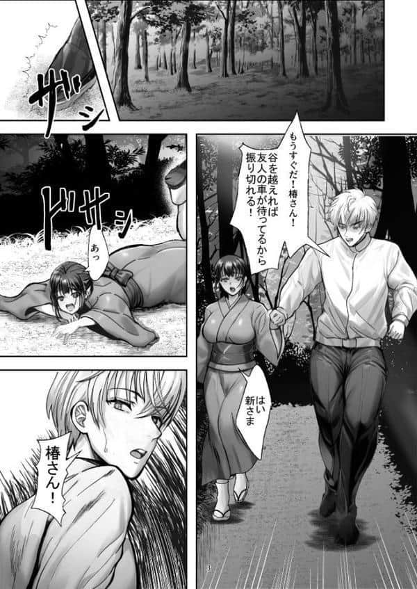 因習村R18版 上巻 〜処女嫁は義兄の性処理便器〜