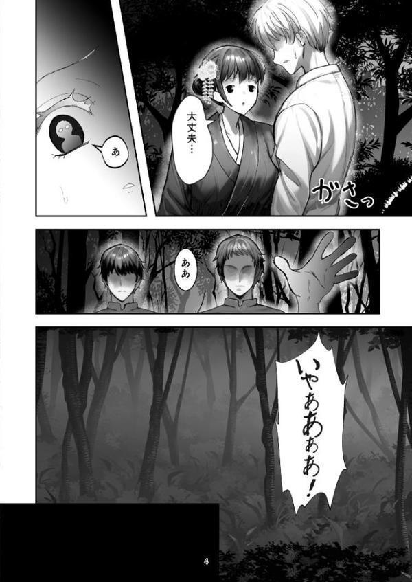 因習村R18版 上巻 〜処女嫁は義兄の性処理便器〜