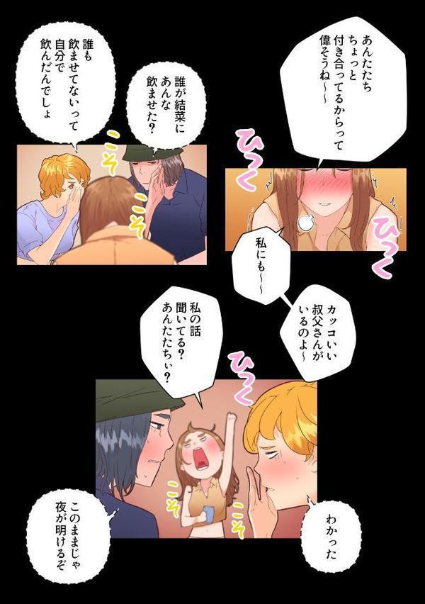 彼女たちを脱がしてはいけない【特別修正版】(16) hitomiエロ漫画raw(同人誌)無料サンプル画像003