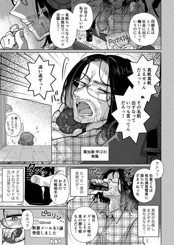 RE:えっちしよ？ -俺のことが大好きな幼馴染とヤり直し- モザイク版