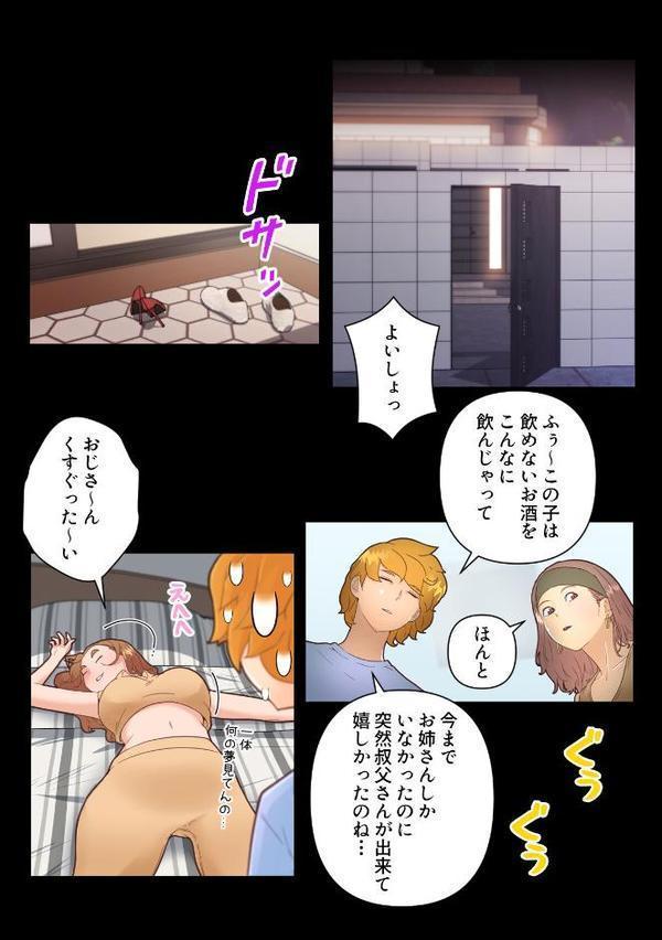 彼女たちを脱がしてはいけない【特別修正版】(16) hitomiエロ漫画raw(同人誌)無料サンプル画像005