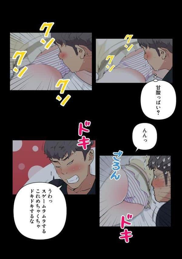 孤独な彼女【特別修正版】（24）